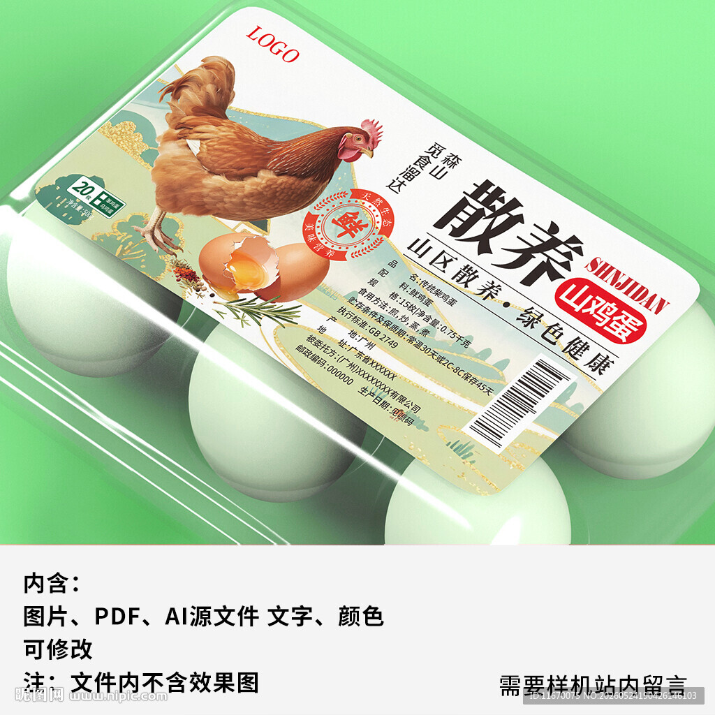 鸡蛋包装