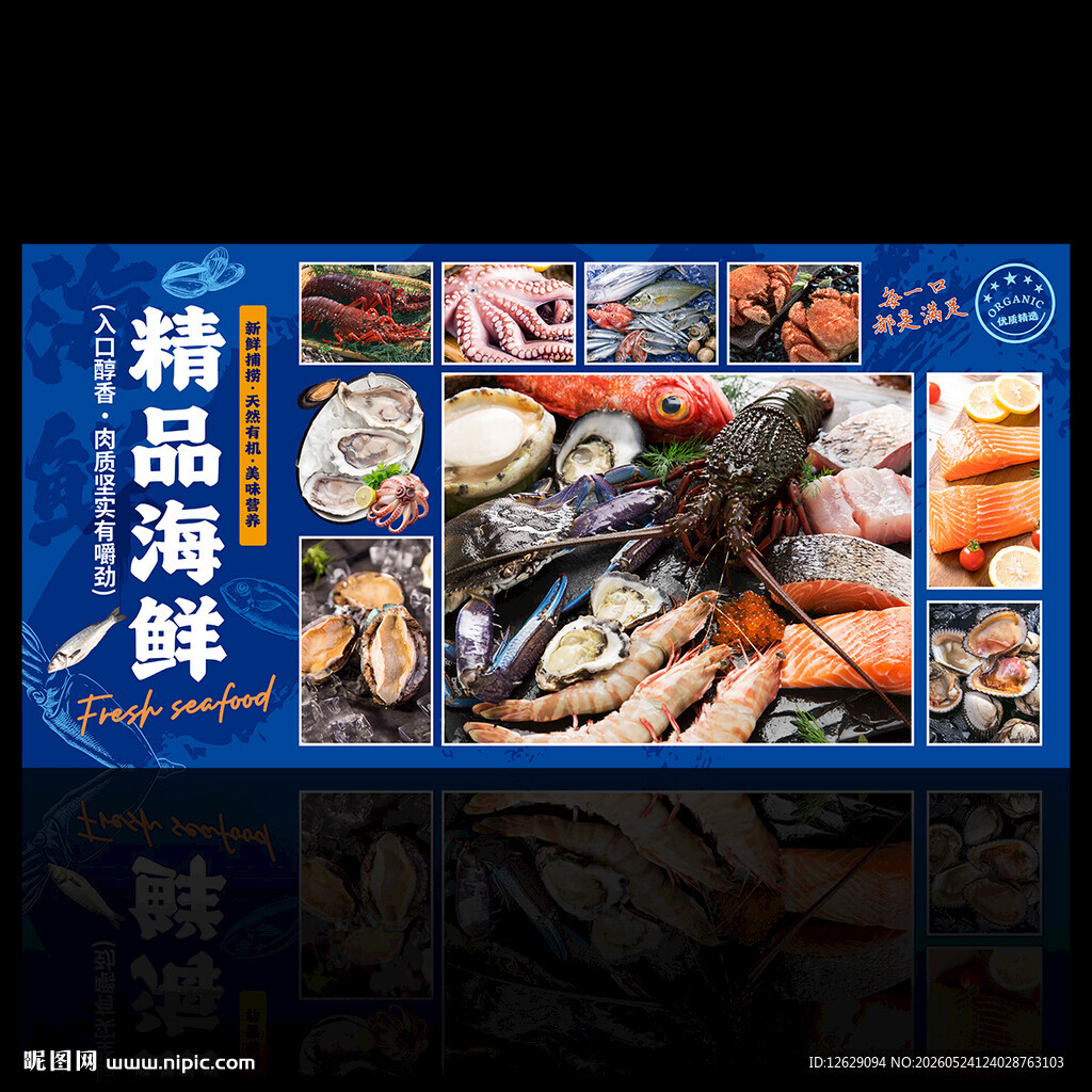 海鲜灯箱
