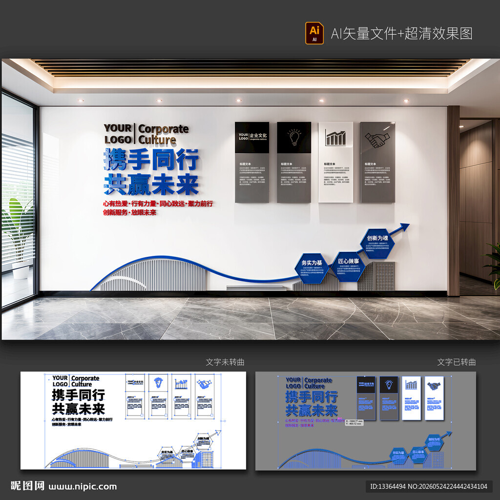 文化墙