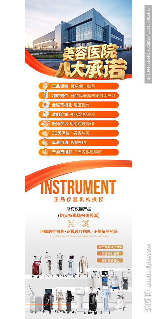 承诺海报