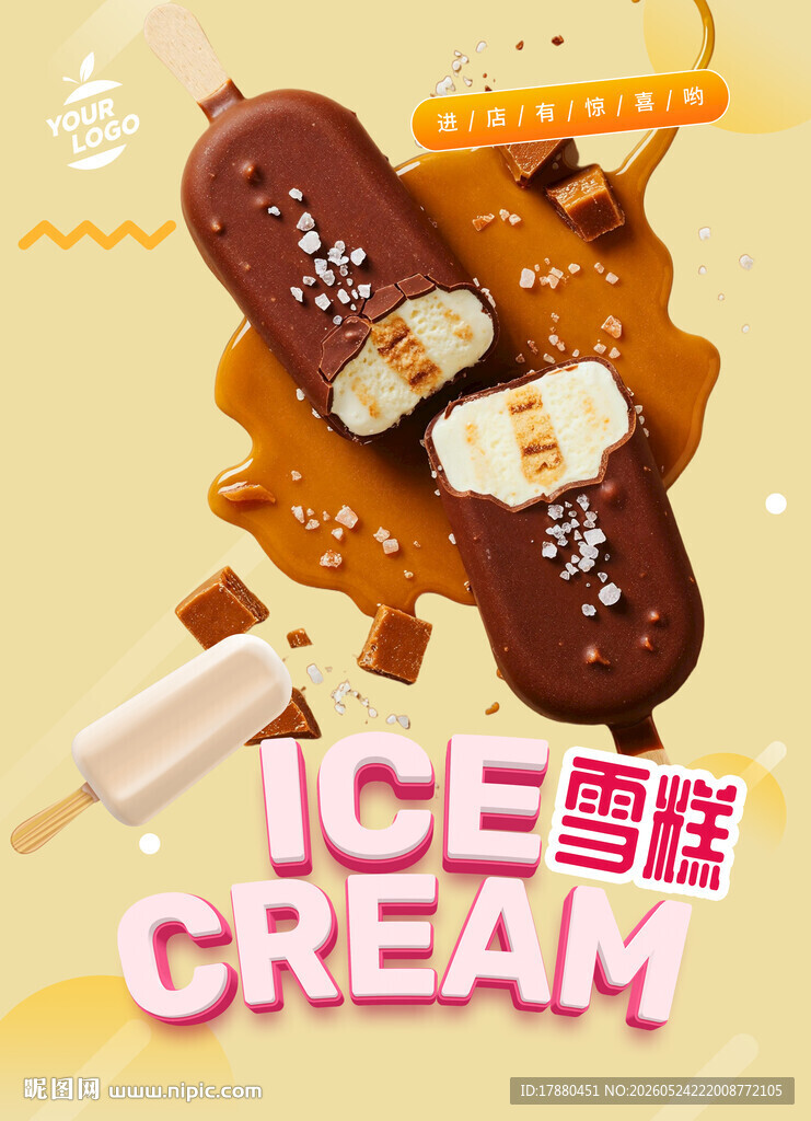 雪糕海报