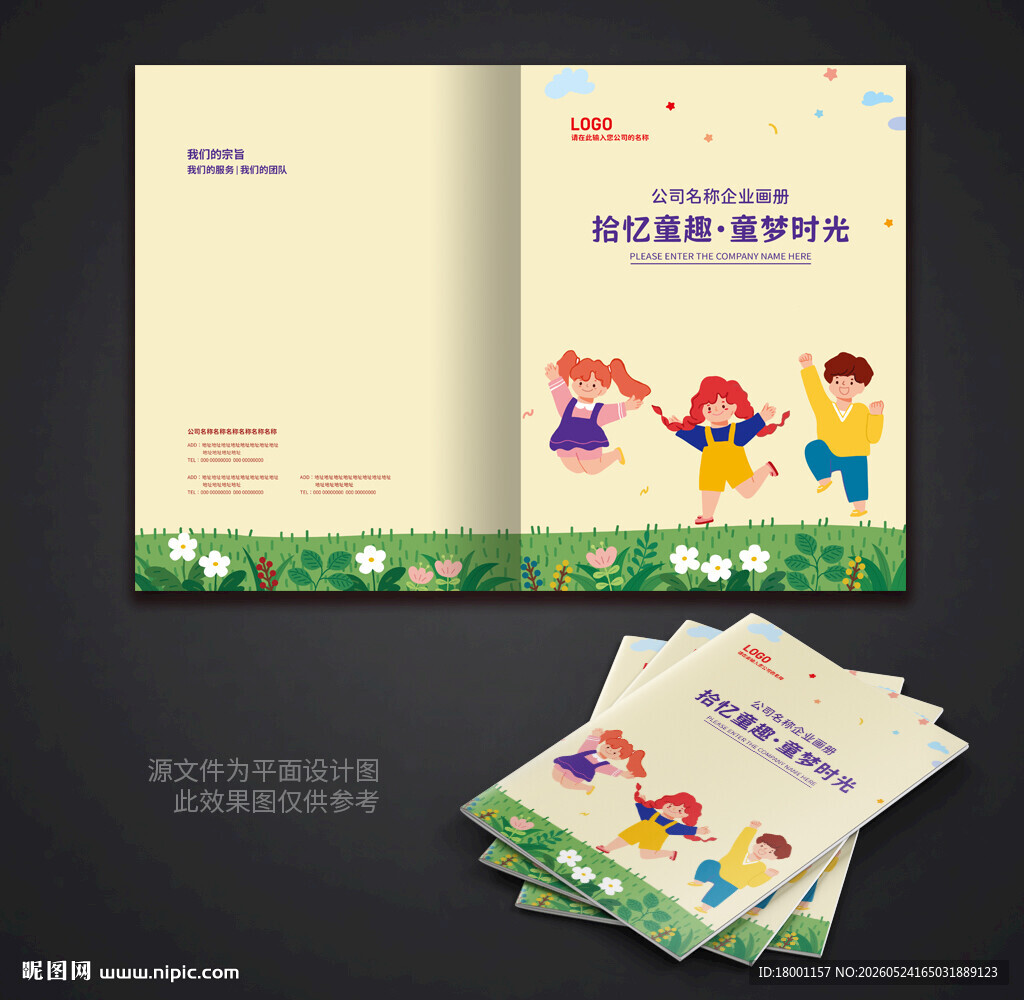 卡通笔记本封面