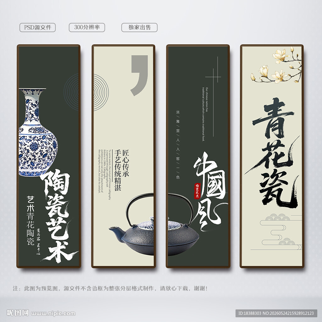 陶瓷