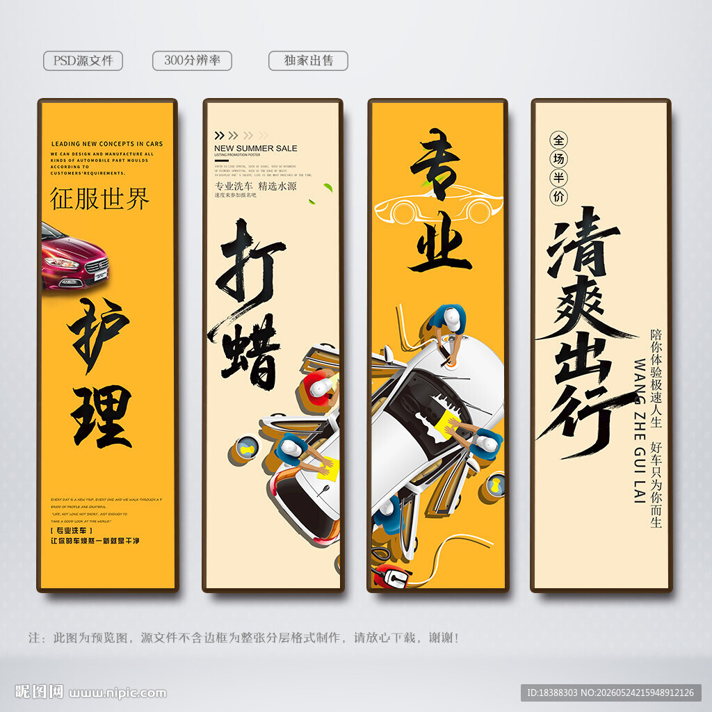 洗车