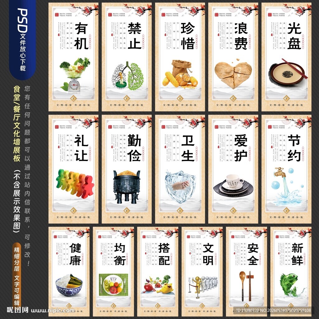 餐厅文化