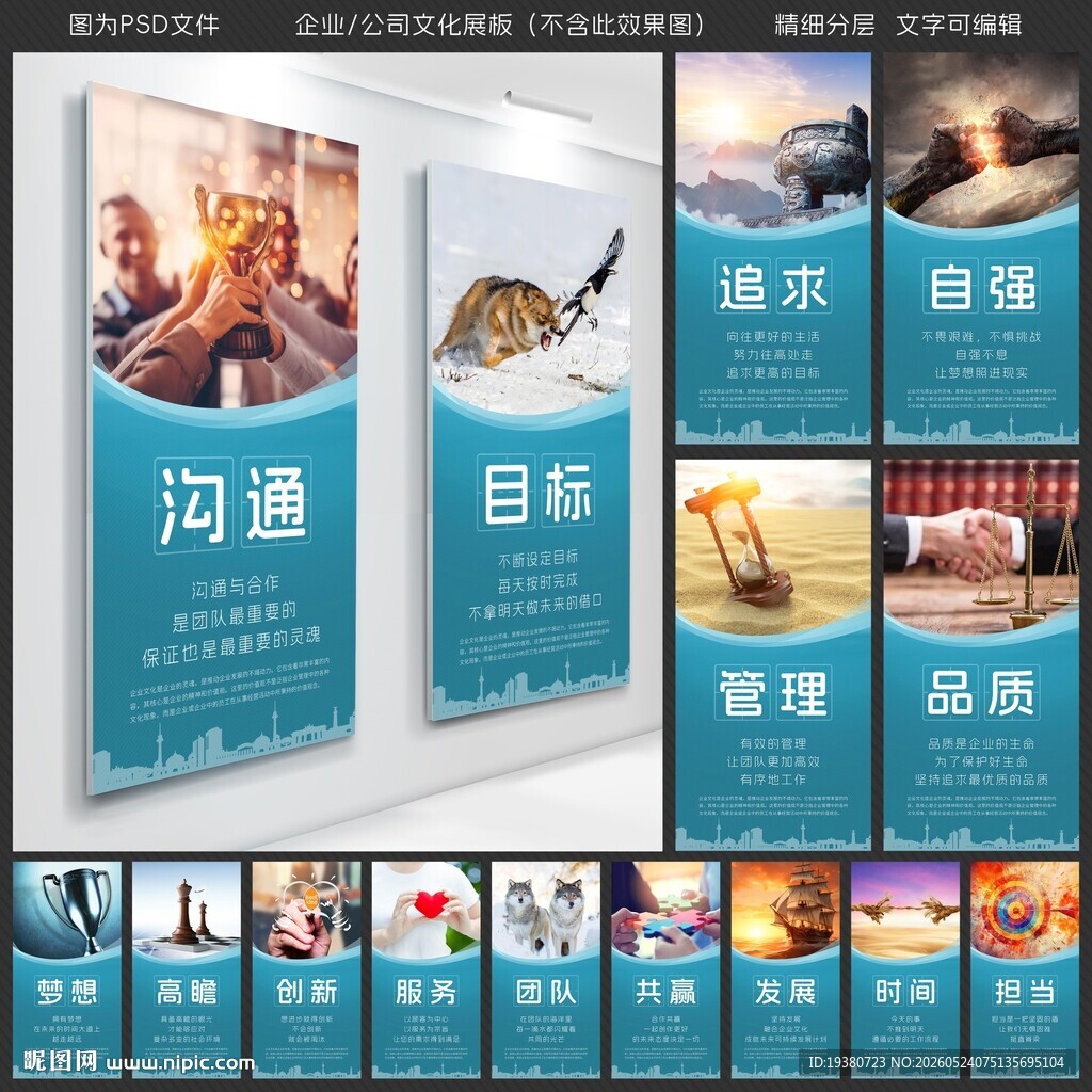 企业文化标语