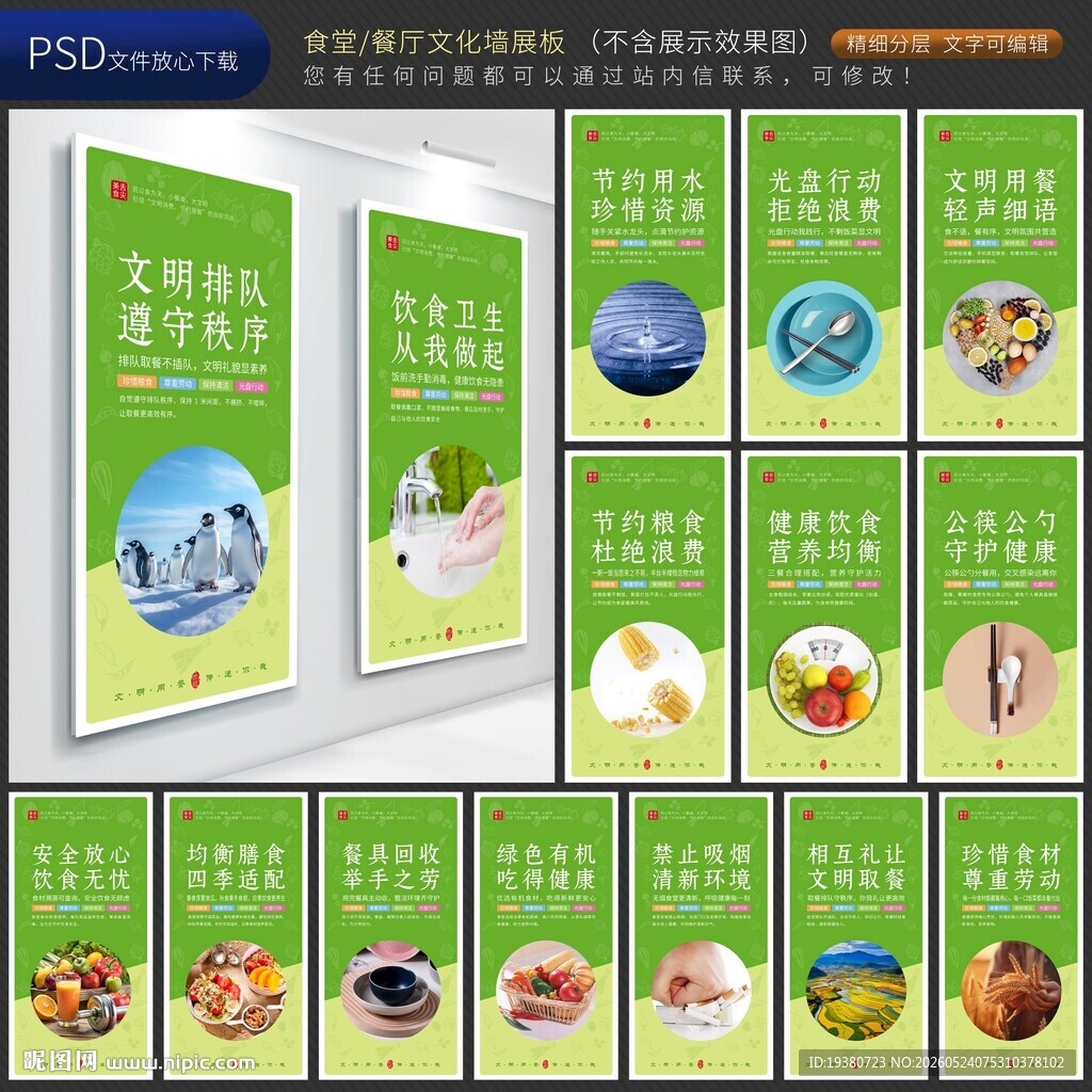 食堂文化
