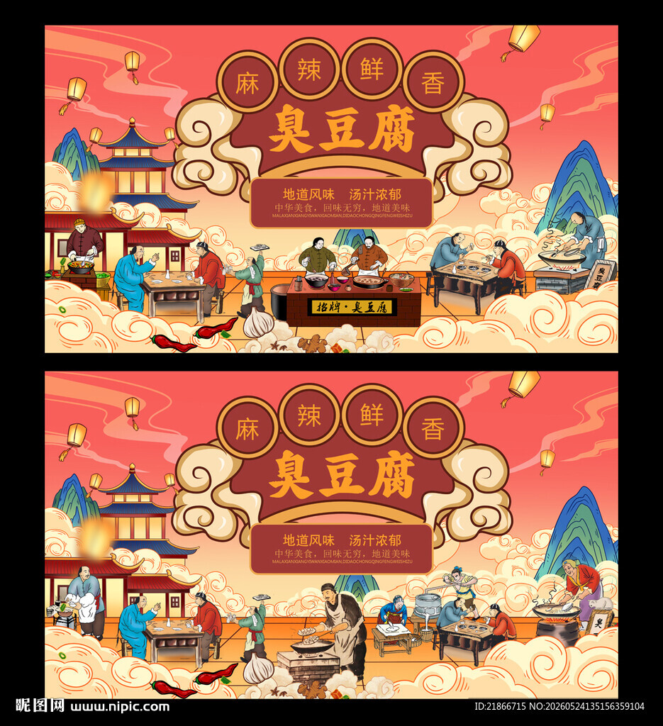 臭豆腐