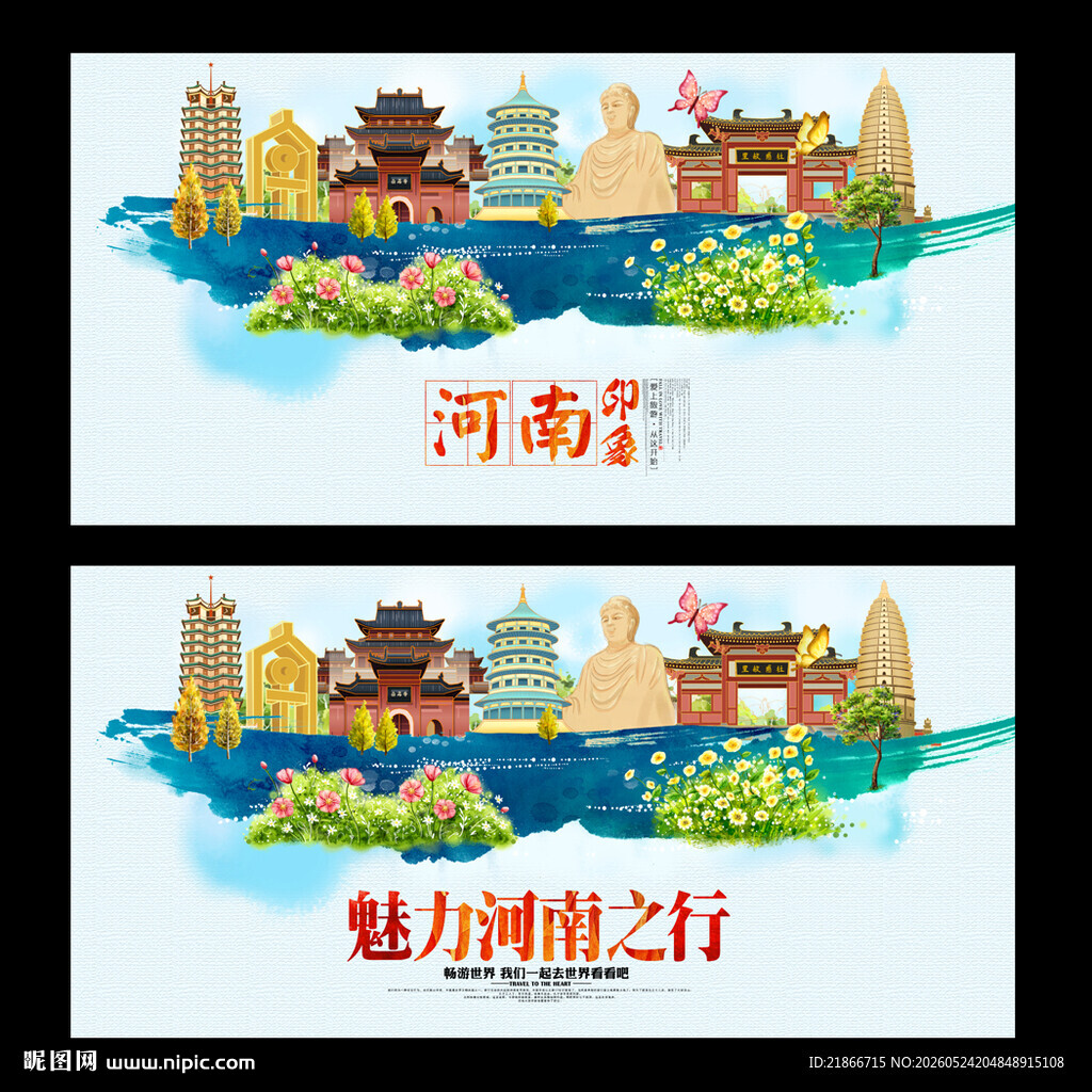 河南
