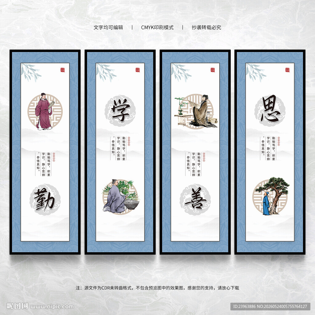 勤学善思