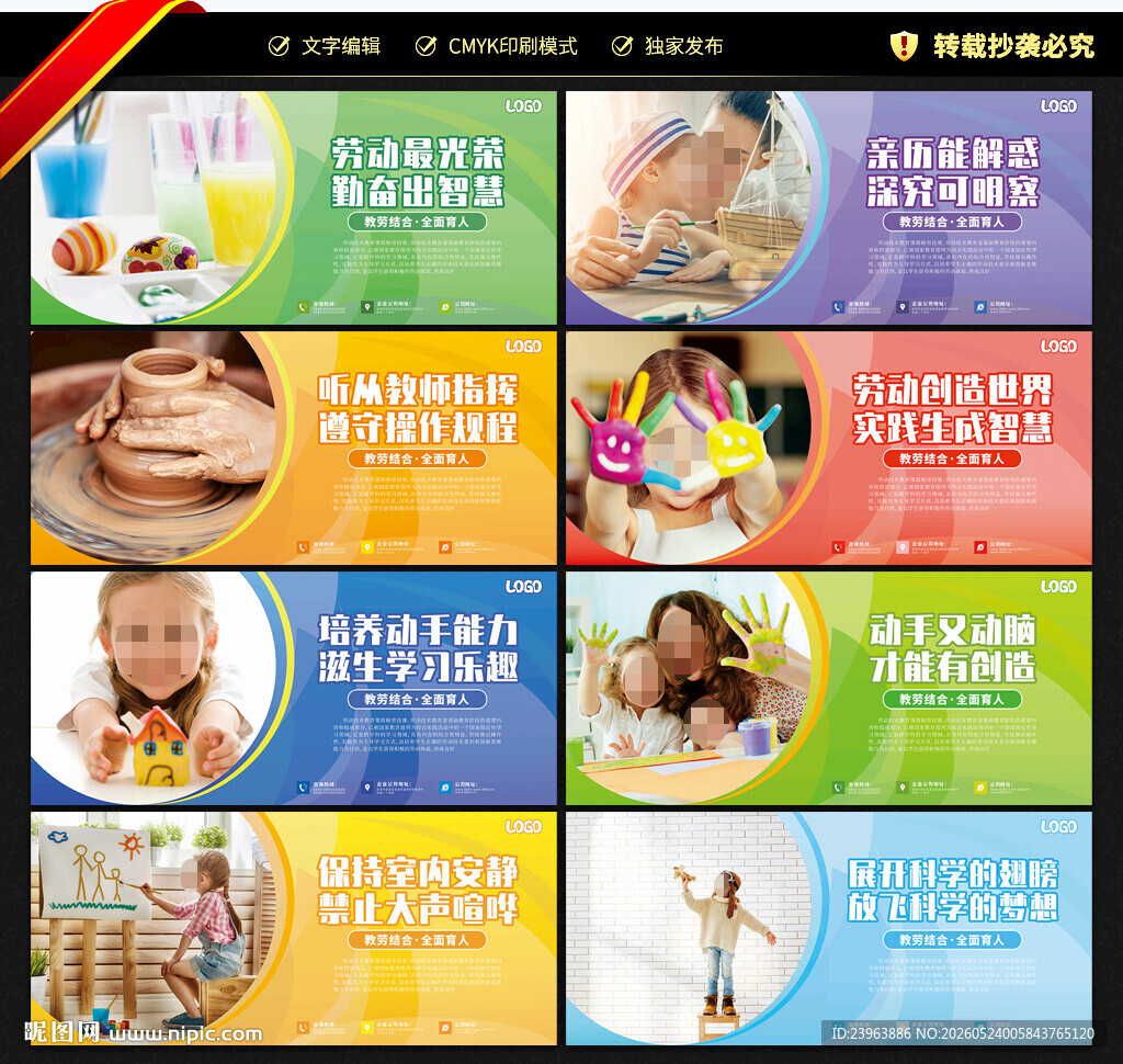 劳技室文化墙