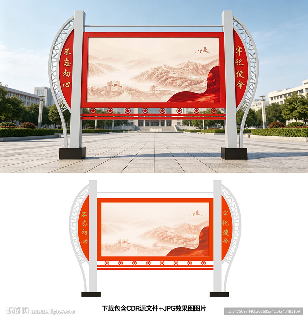 党建宣传栏
