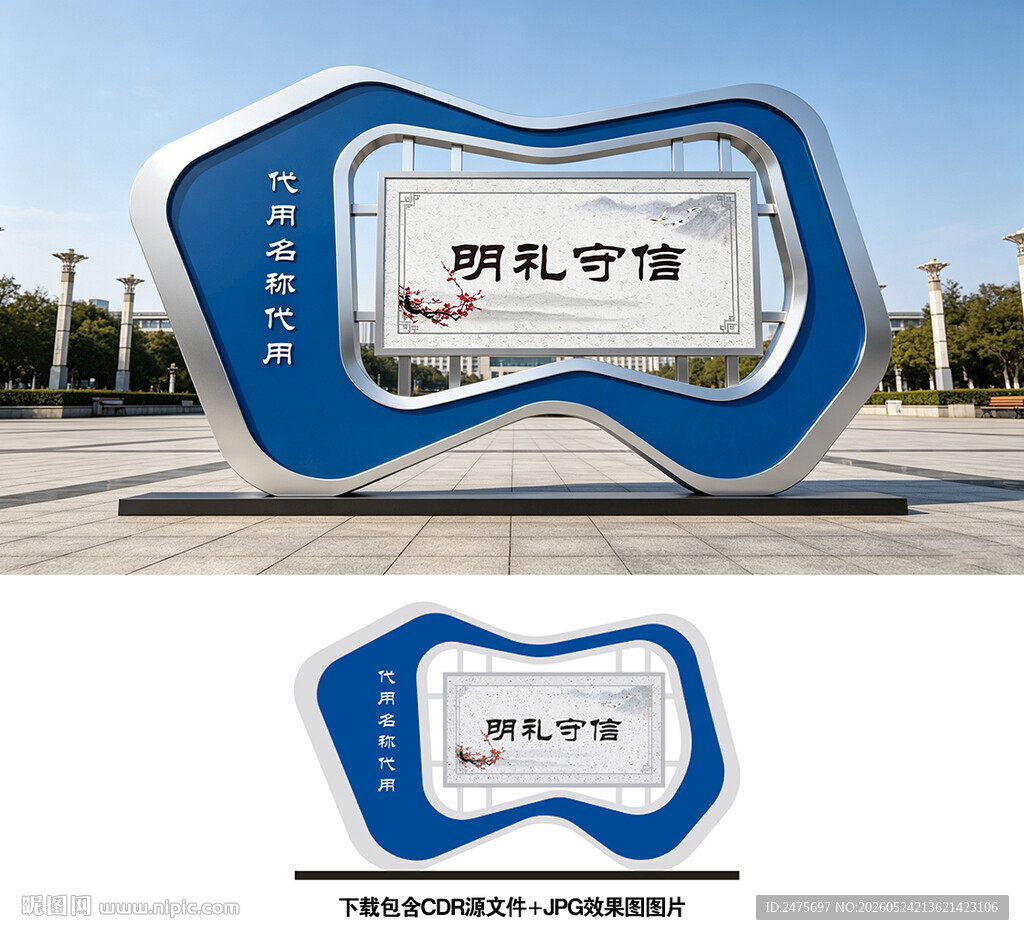 传统宣传栏