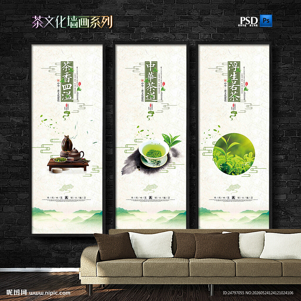 茶文化