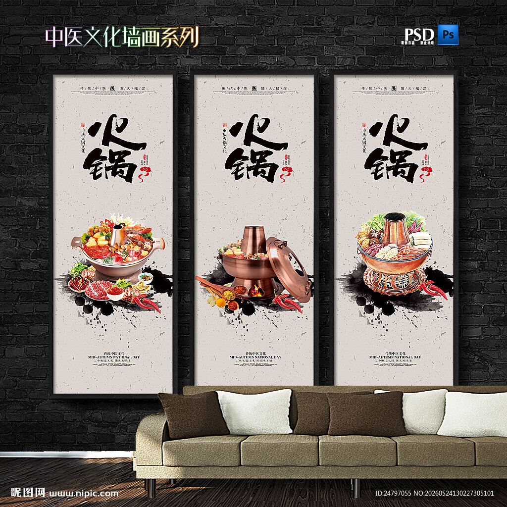 中医文化