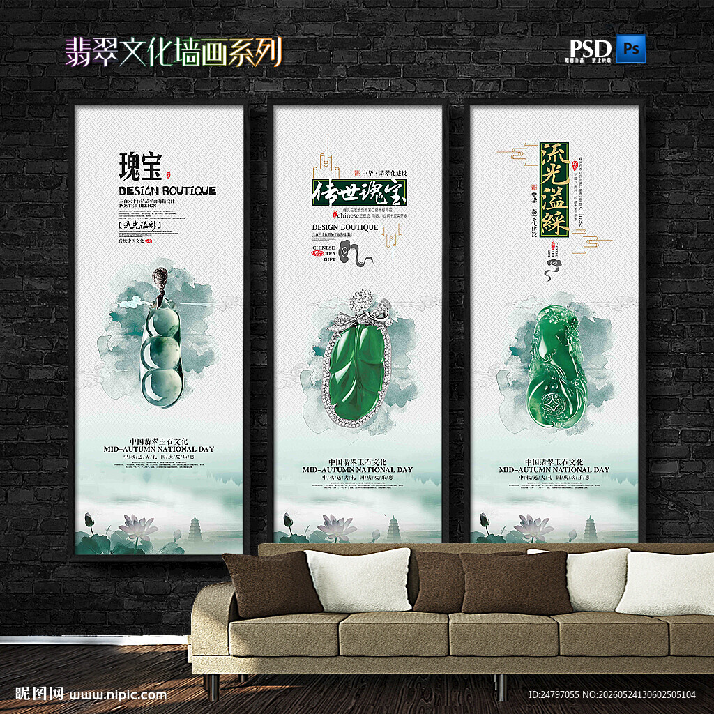 翡翠