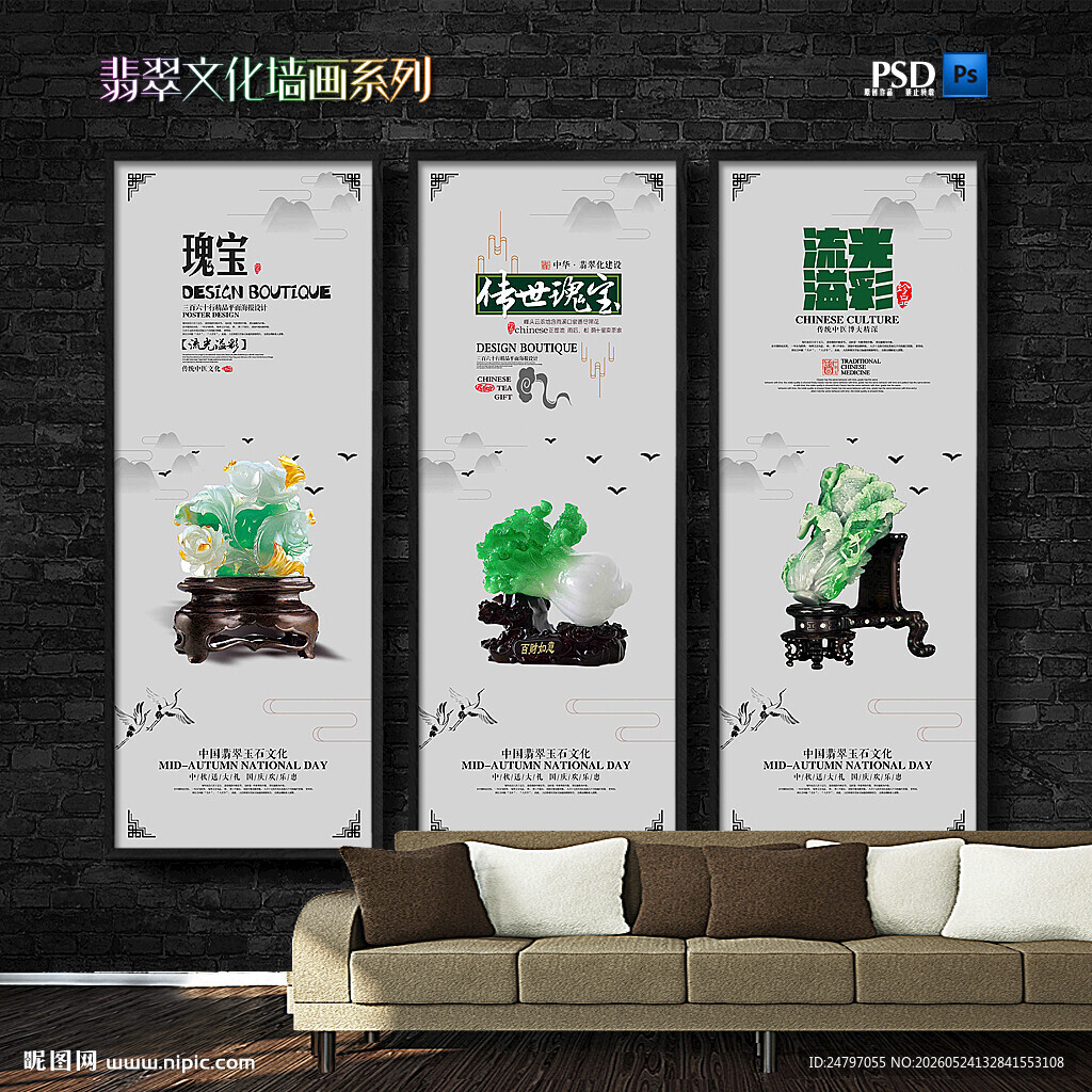 翡翠