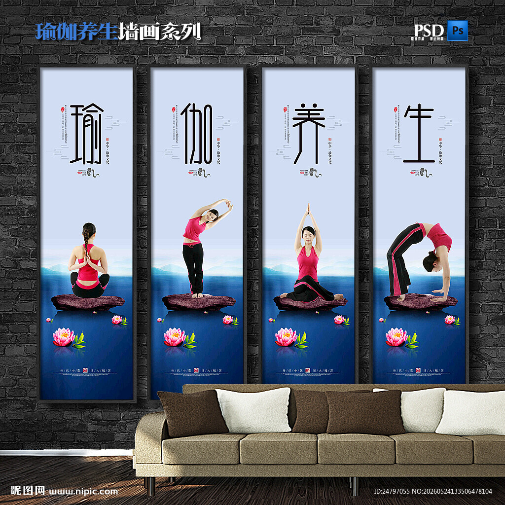 瑜伽海报