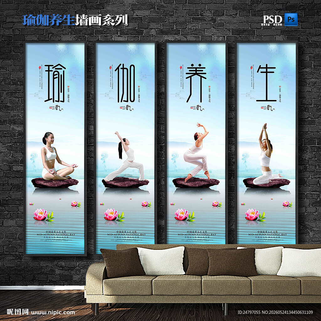 瑜伽海报