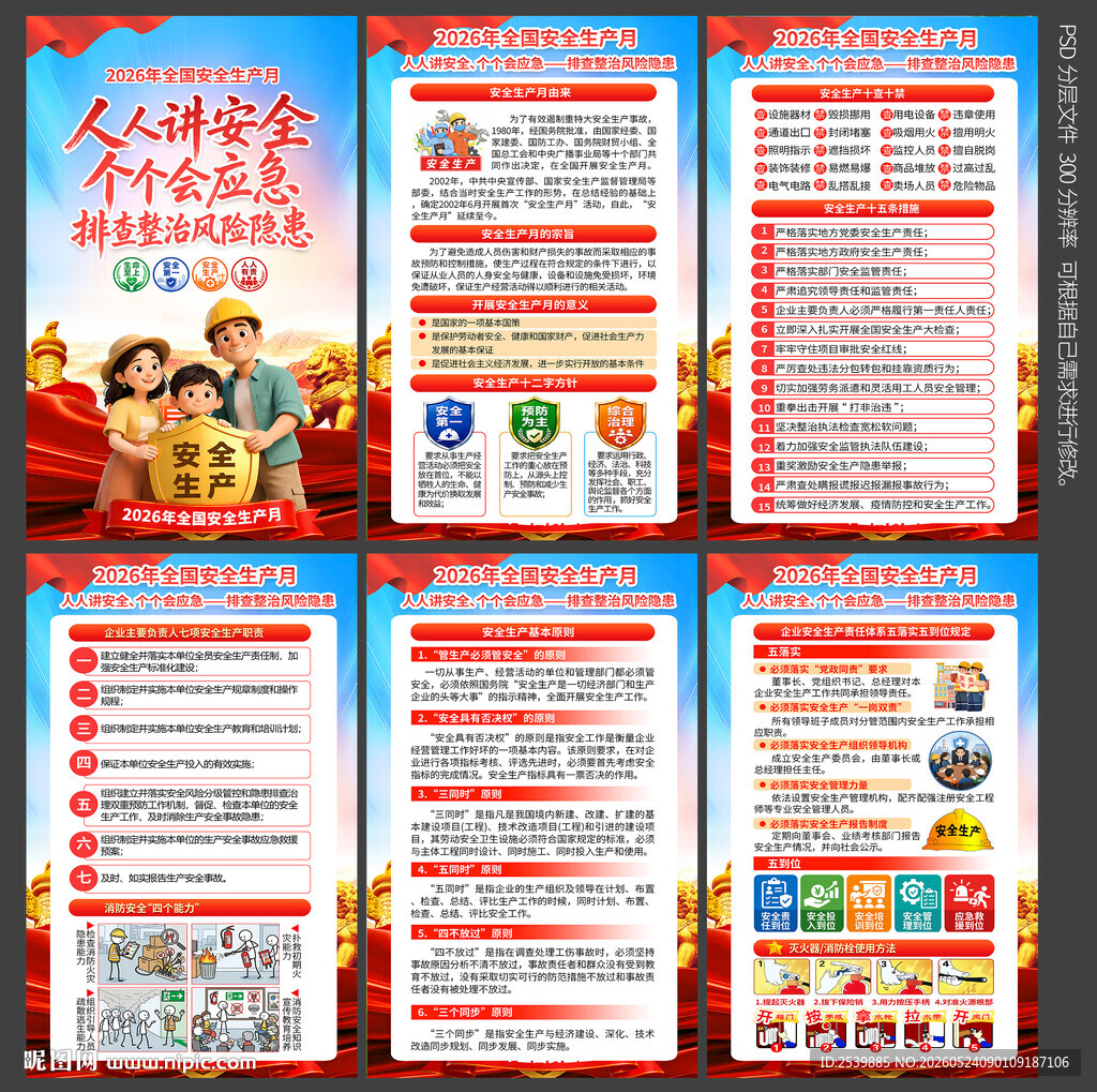 生产月
