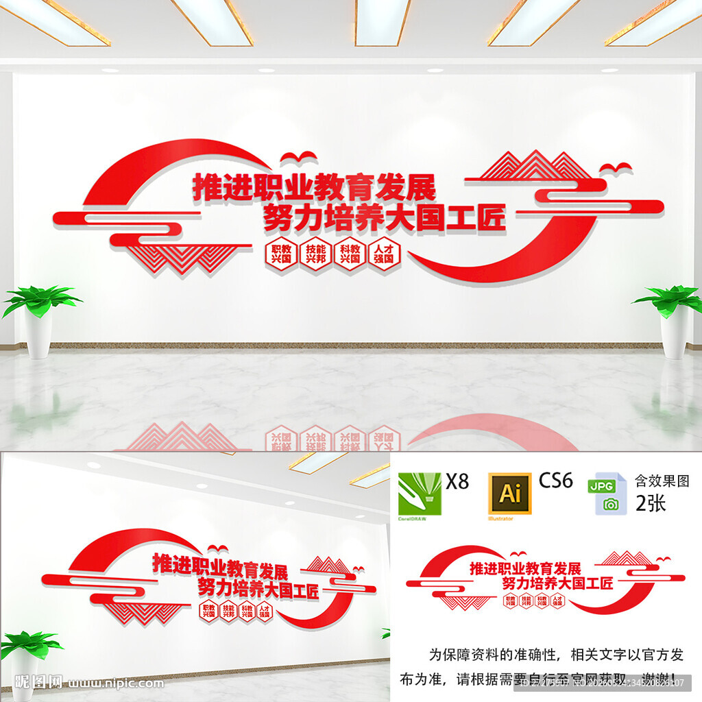 工匠精神