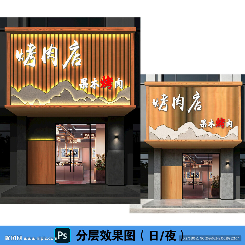 烤肉店门头中式门头效果图