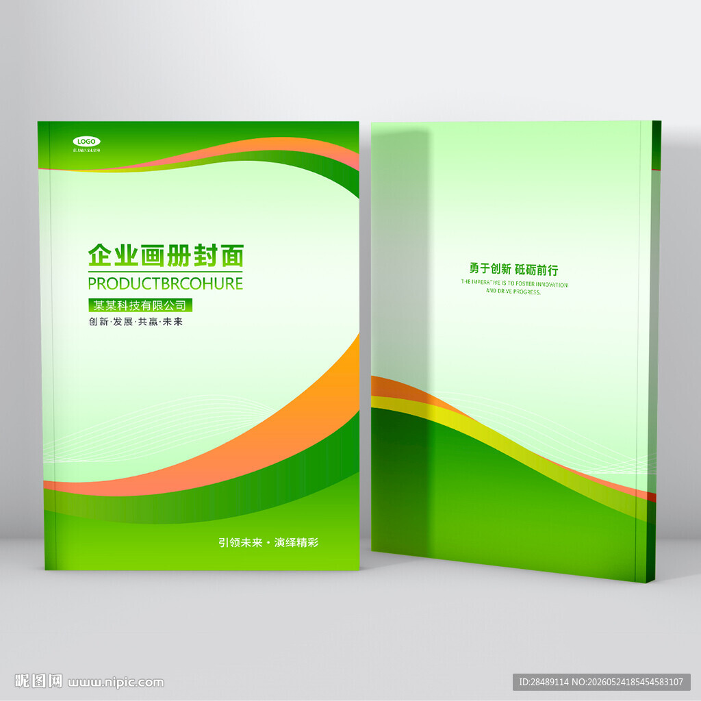 绿色封面