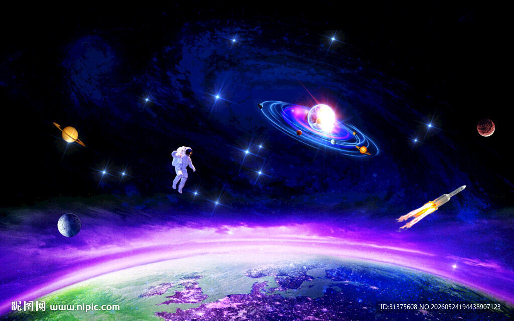 宇宙