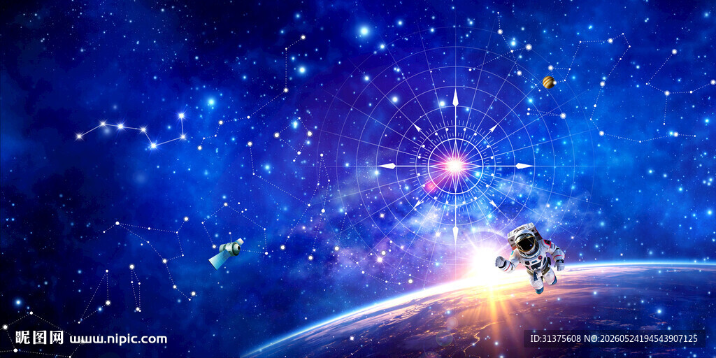 宇宙星空