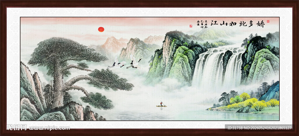 迎客松山水画
