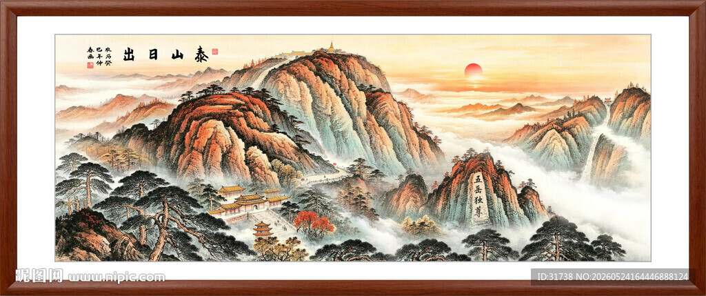 五岳独尊泰山日出