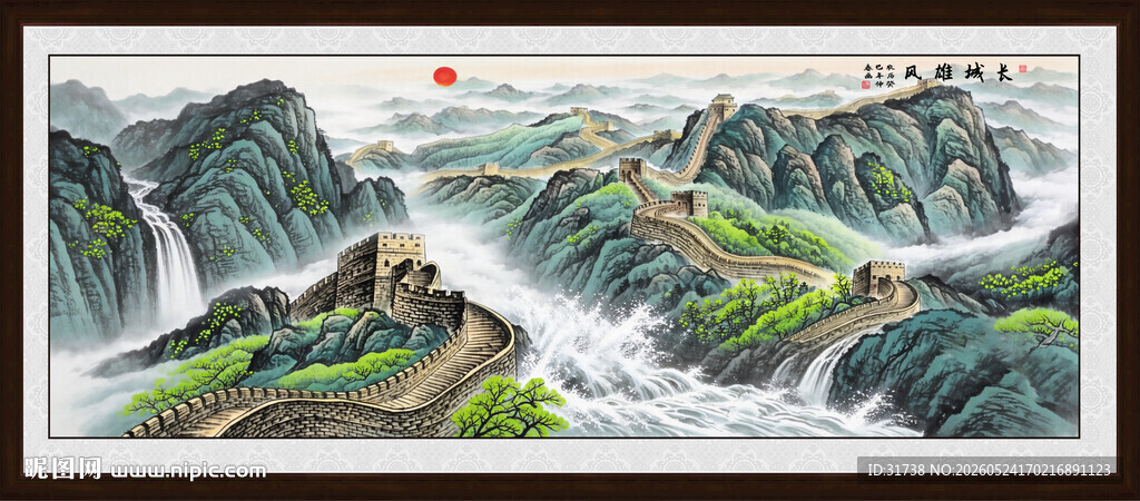 长城风水画