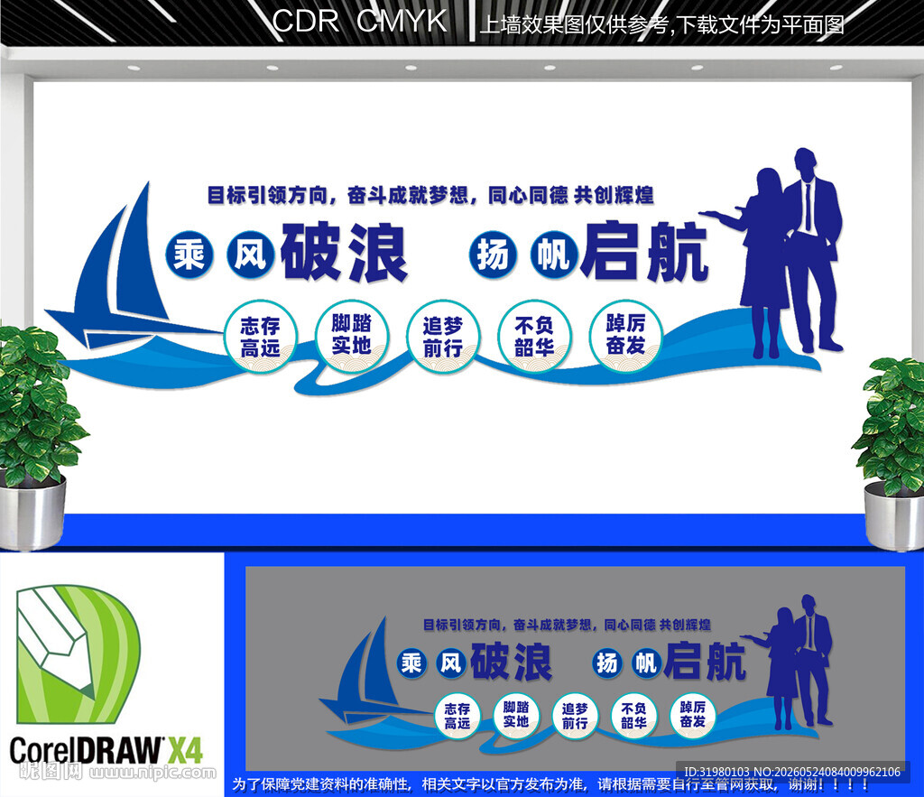 企业文化标语