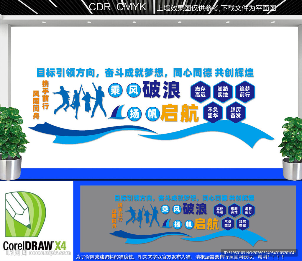 企业文化标语