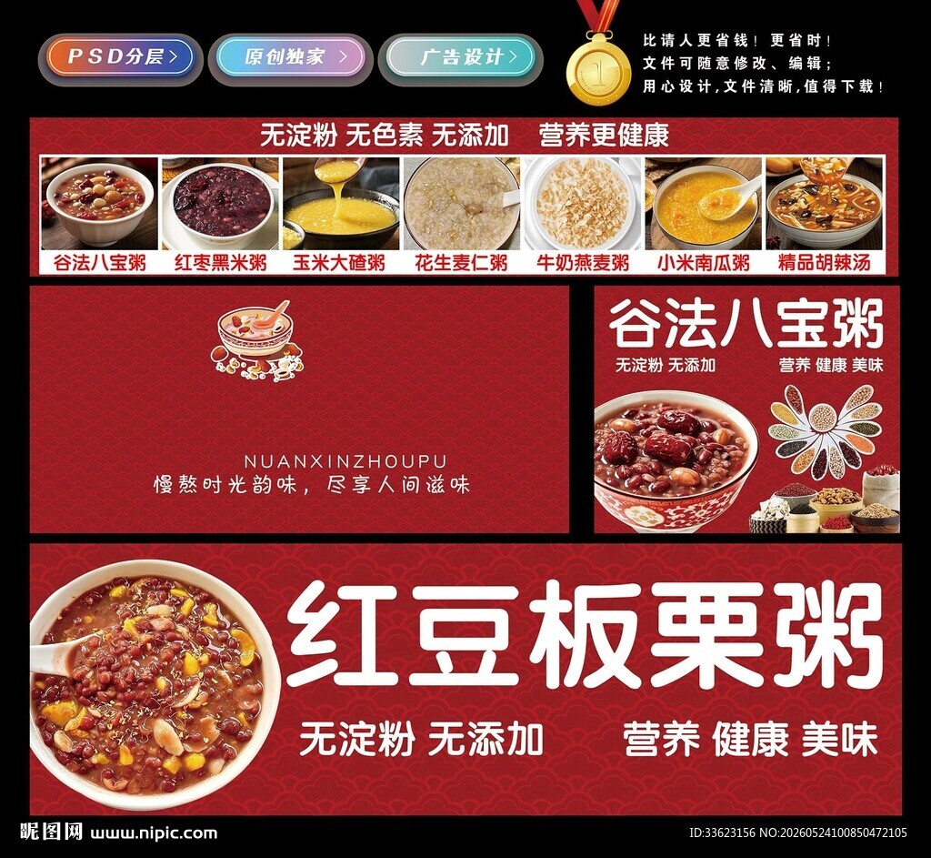 粥铺灯箱