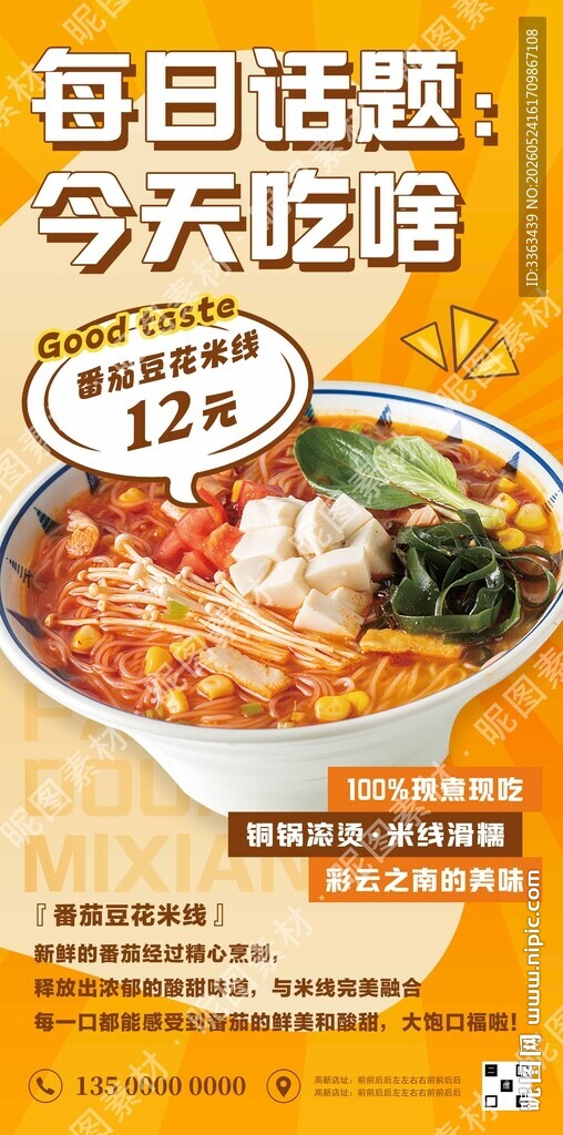云南小锅米线招牌