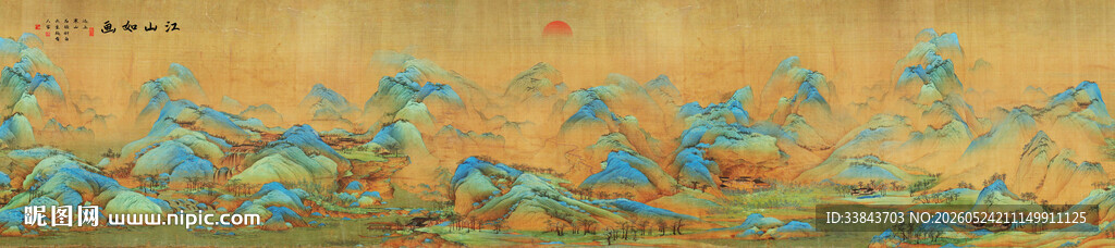 江山如画
