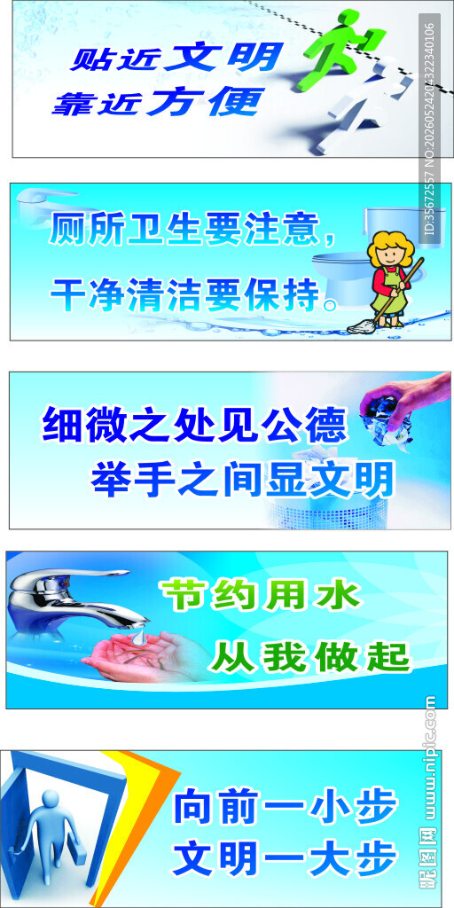 洗手间文化标语