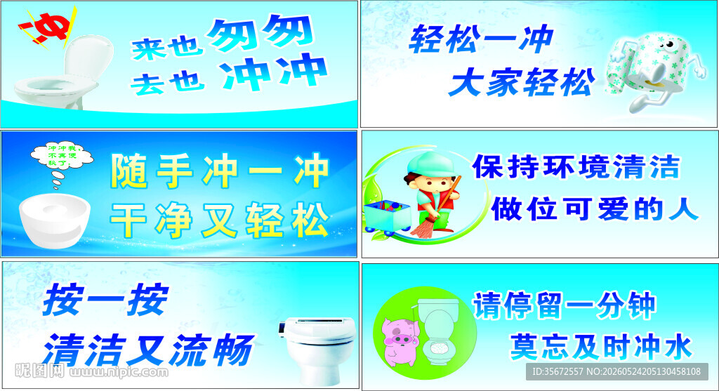 洗手间文明标识牌