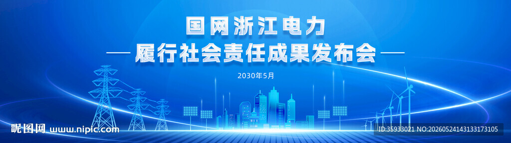 科技电网