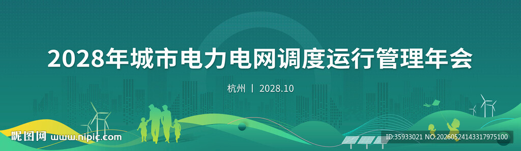 科技电网