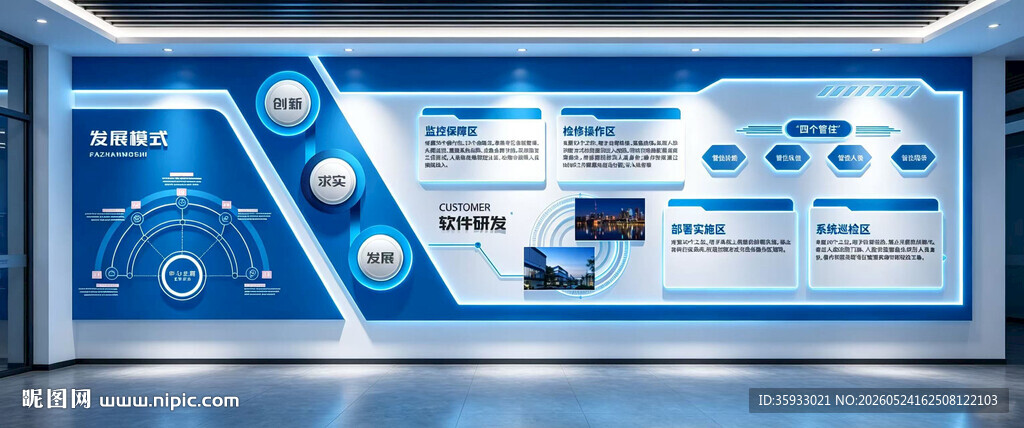 科技企业文化墙