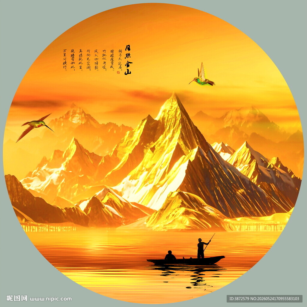 日照金山