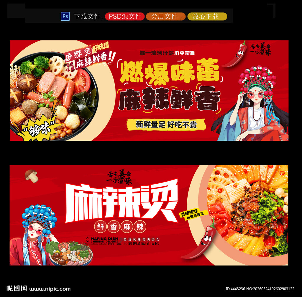 麻辣烫灯箱