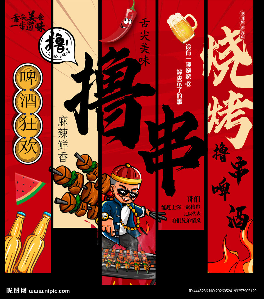 烧烤挂布