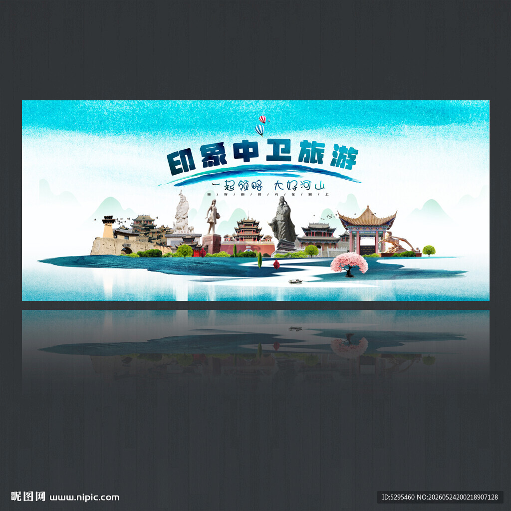 中卫
