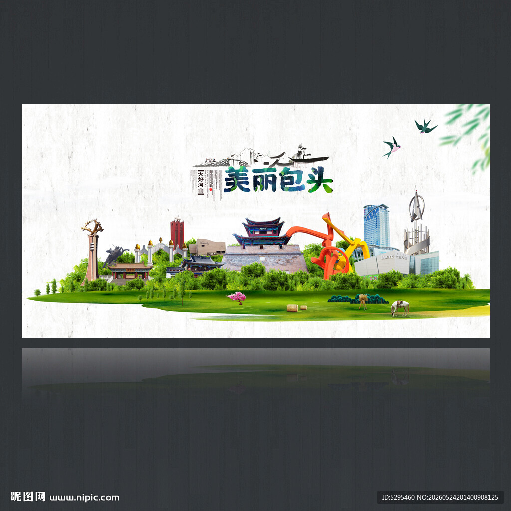 包头