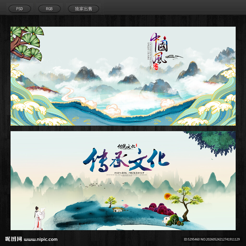 中国风