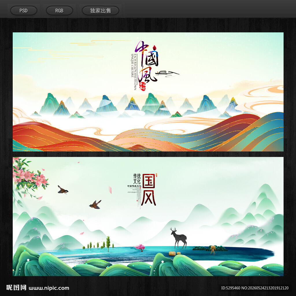 中国风背景