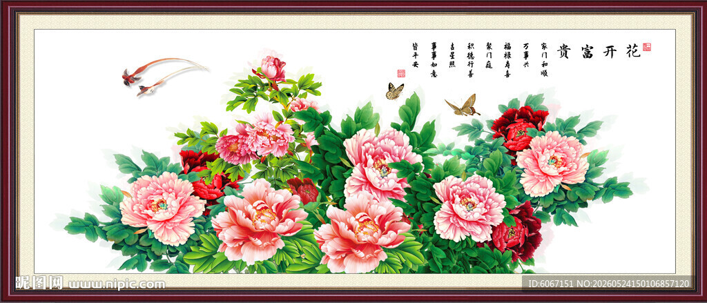 花开富贵花鸟画